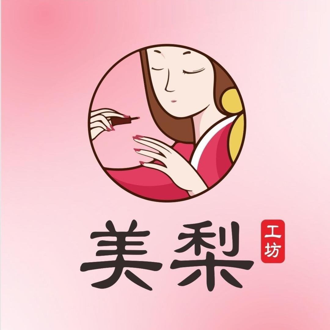 美梨工坊美甲美睫(小广场店)