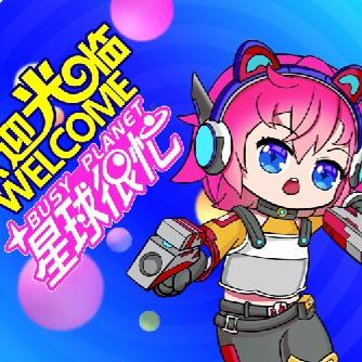 星球很忙城市欢乐中心(弘阳广场店)官方号