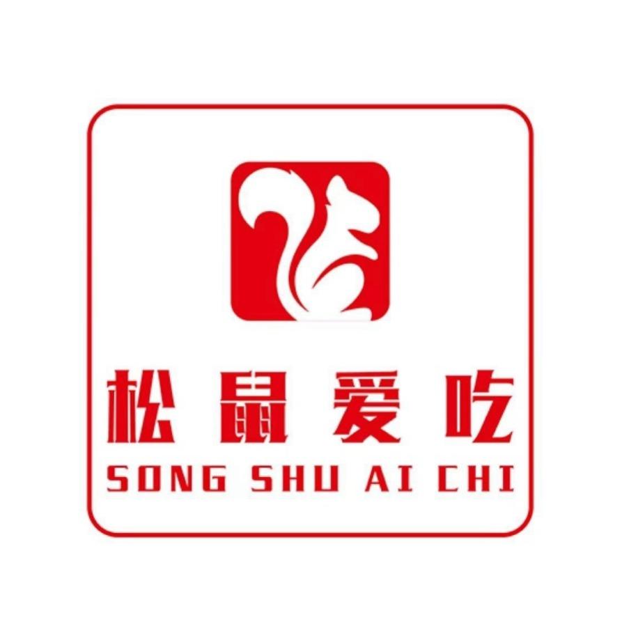 松鼠爱吃进口商品折扣仓