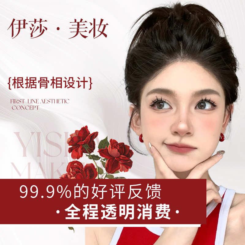 伊莎美妆(momopark店)官方号