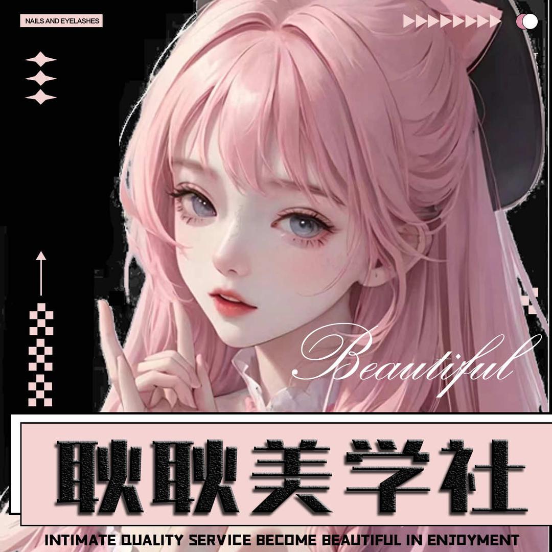 耿耿美学社（总部官方账号）