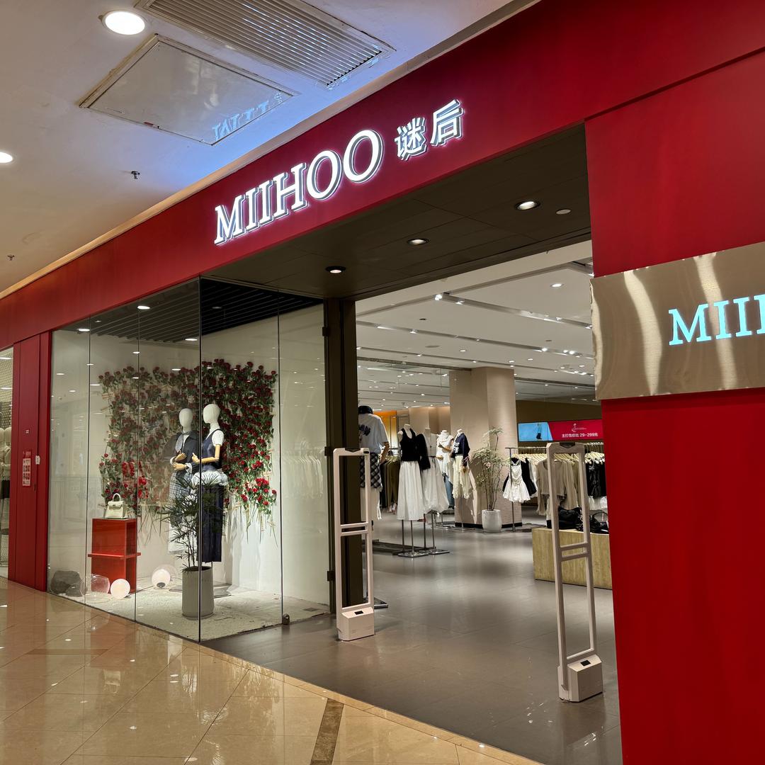 谜后(佛山禅城印象城店)