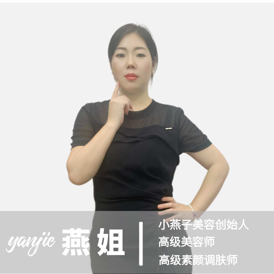 广汉兴隆素颜肌管理师燕姐