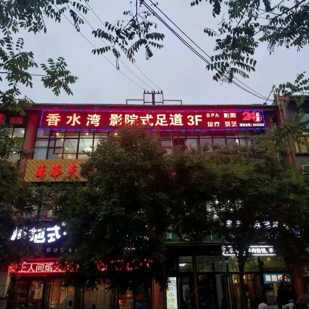 香水湾影院式足浴