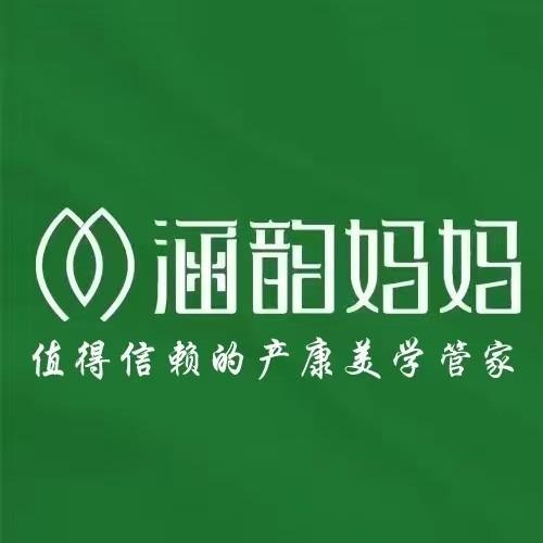 涵韵妈妈产后恢复(蓝湾国际广场店)专用号