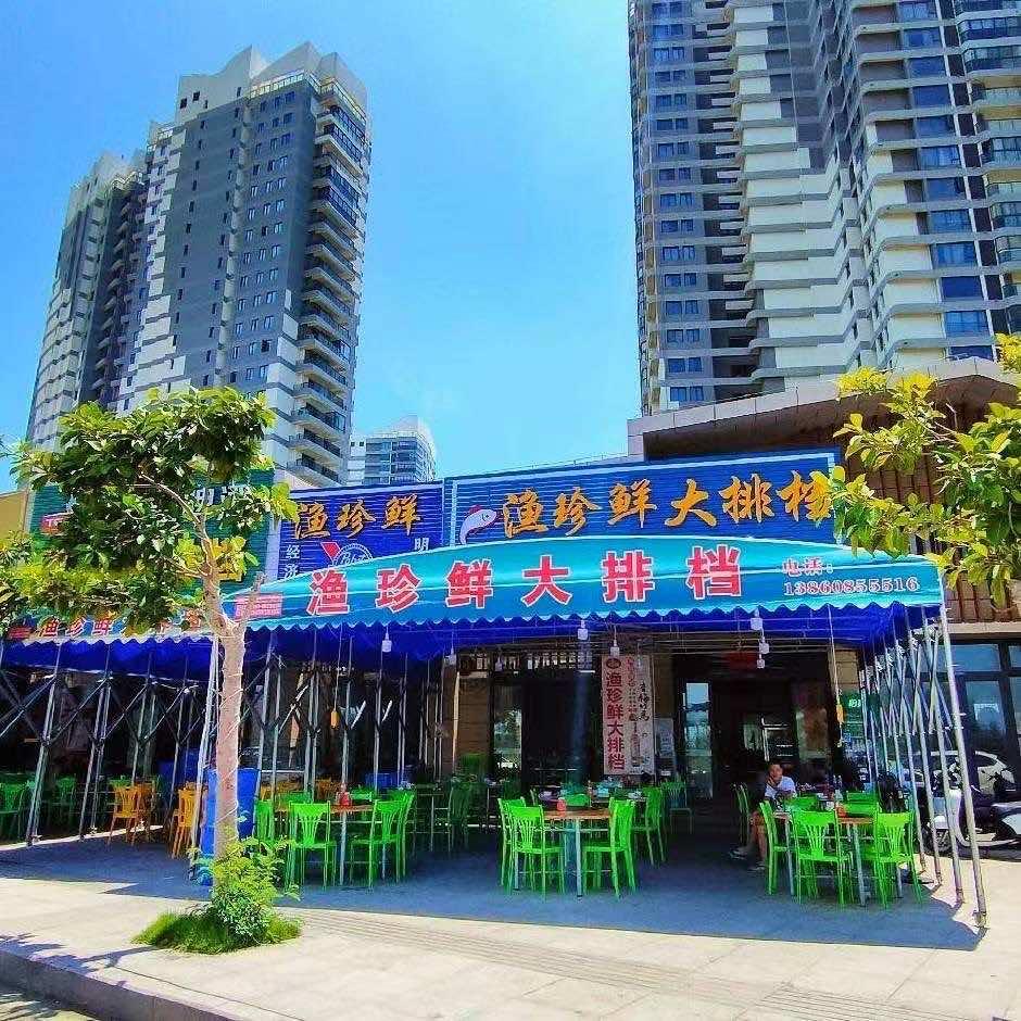 渔珍鲜大排档.平价海鲜