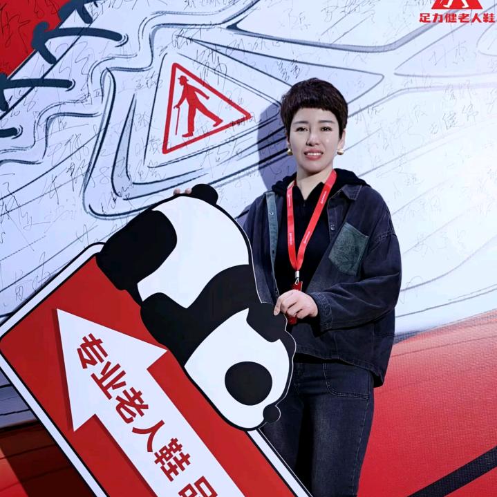 足力健老人鞋八里庙（原兴荣街店）