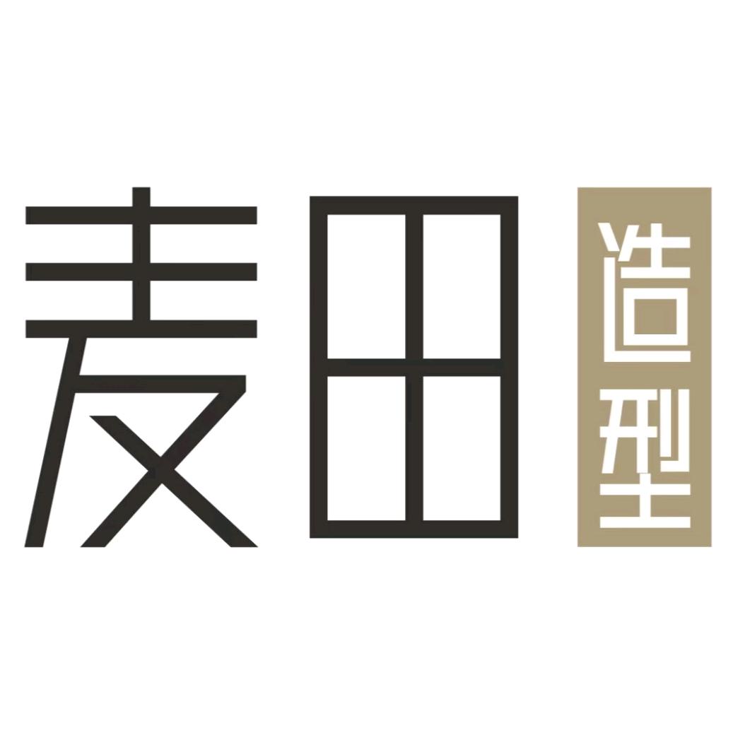 麦田造型（阿胜）