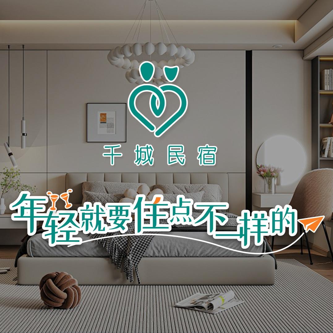 宿不同设计师酒店