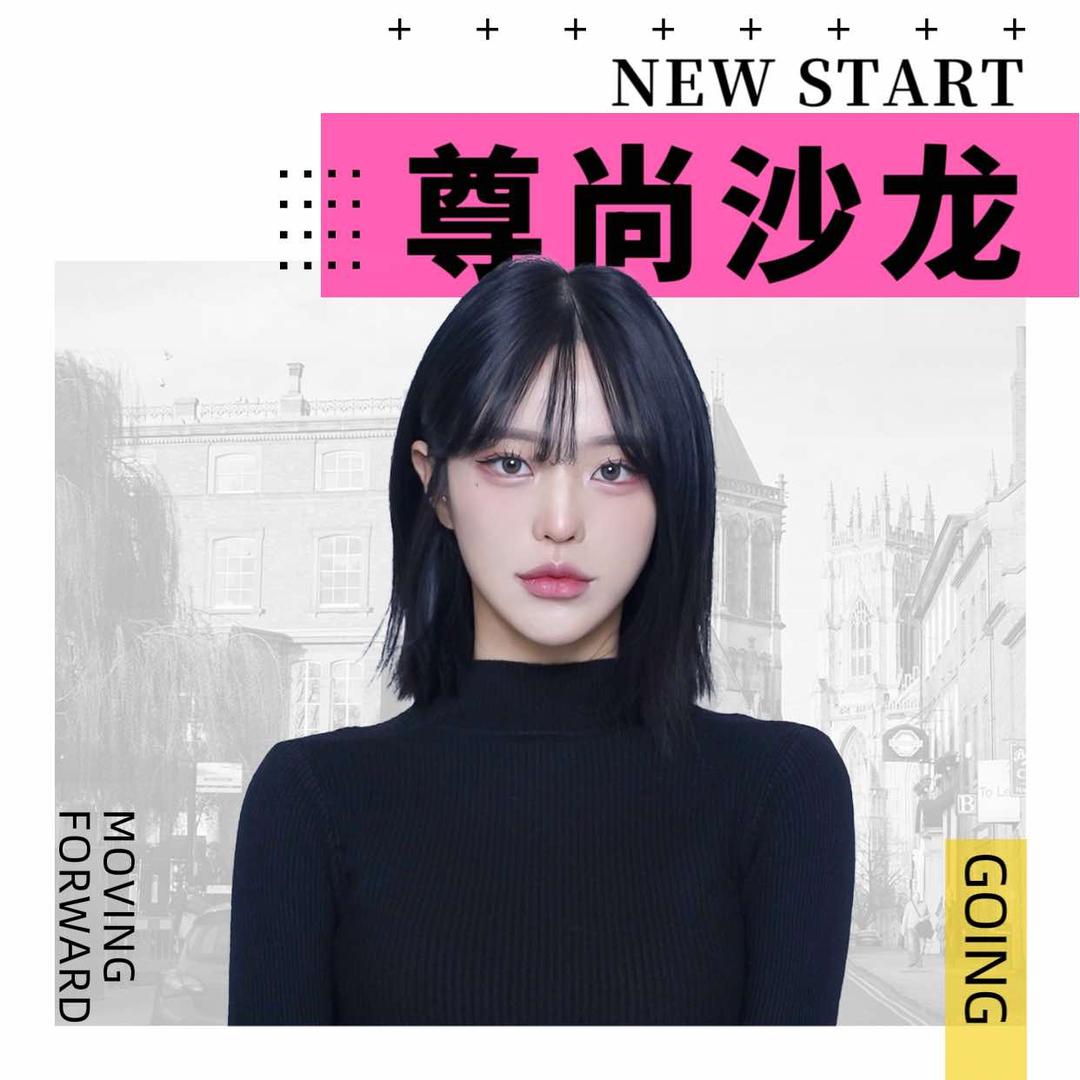 尊尚形象设计
