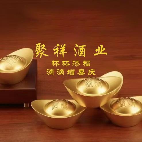 聚祥酒业