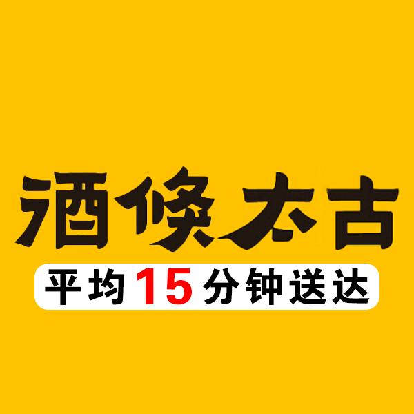 酒倏太古-酒水外卖