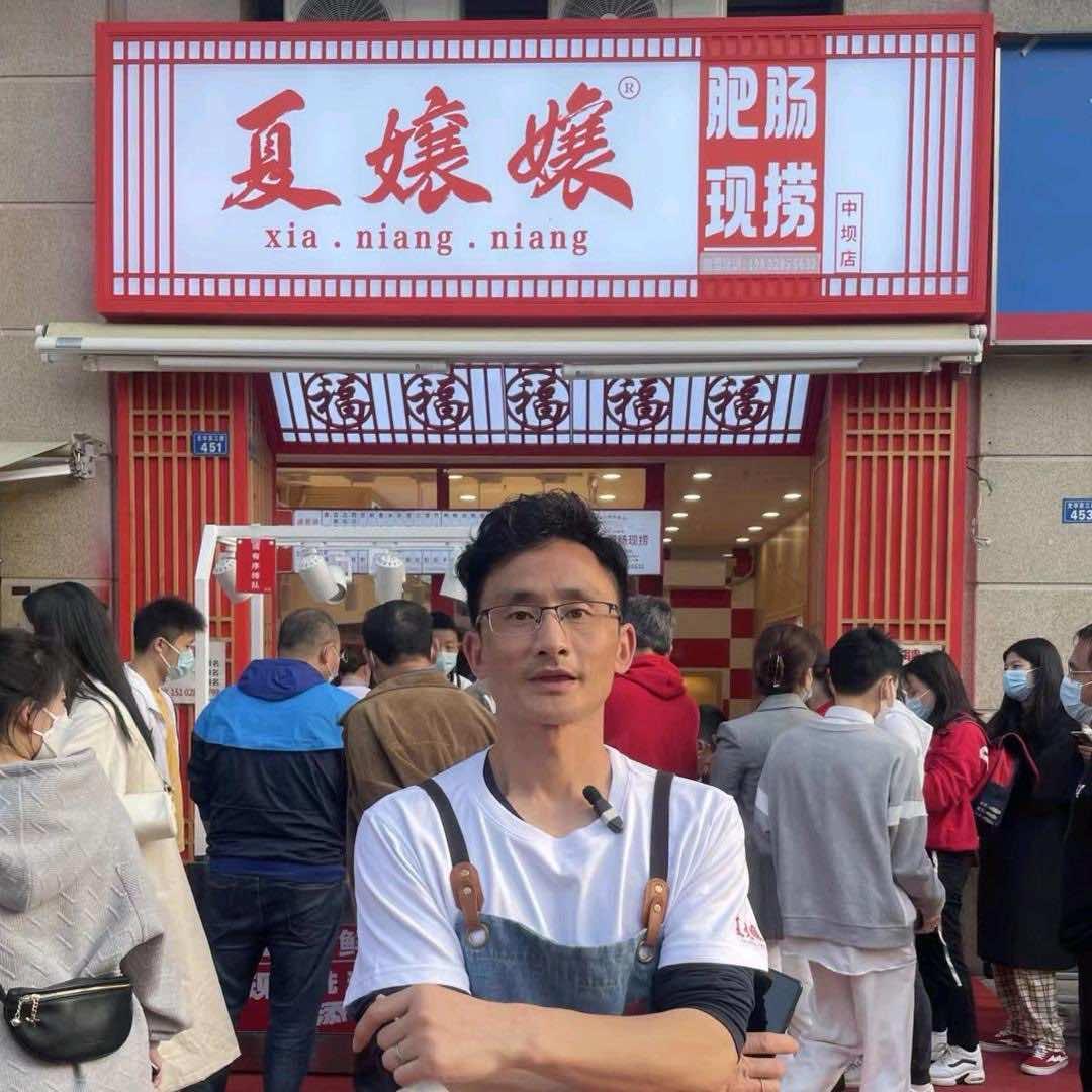 夏嬢嬢肥肠现捞总店