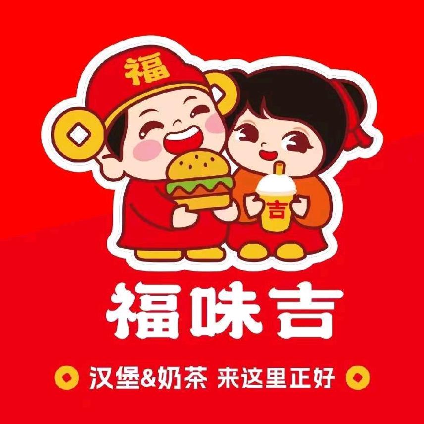 福味吉小开