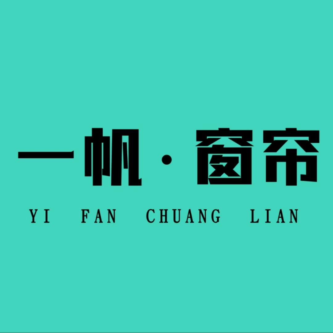 一帆软装(怀庆街道店)