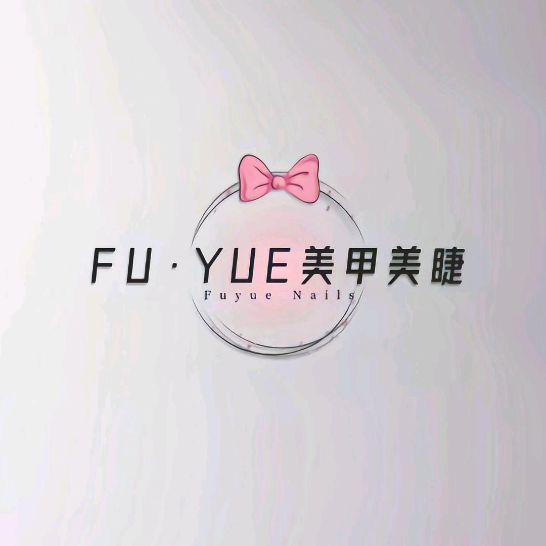 赴约美甲美睫官方号-