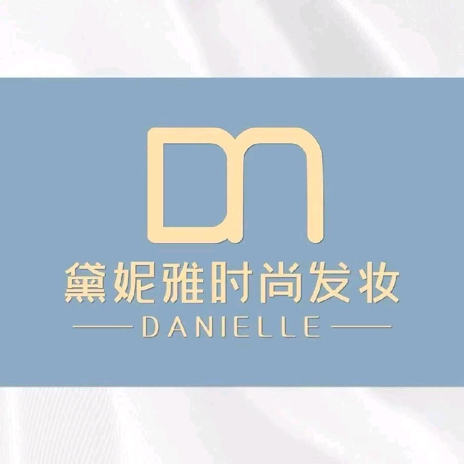 黛妮雅时尚发妆东至店