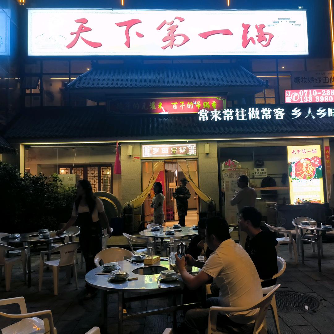 （大香多）总部