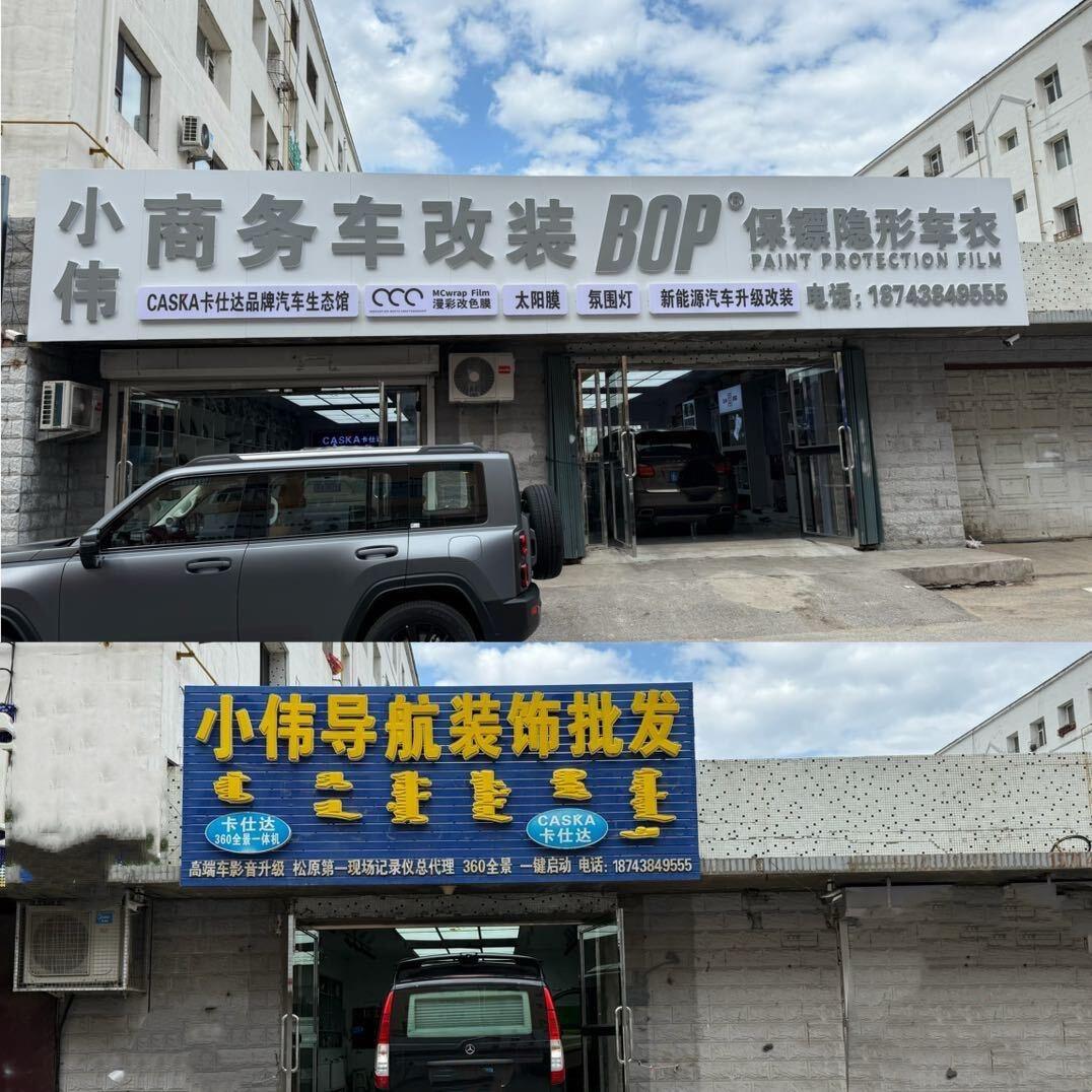 小伟导航.冬梅