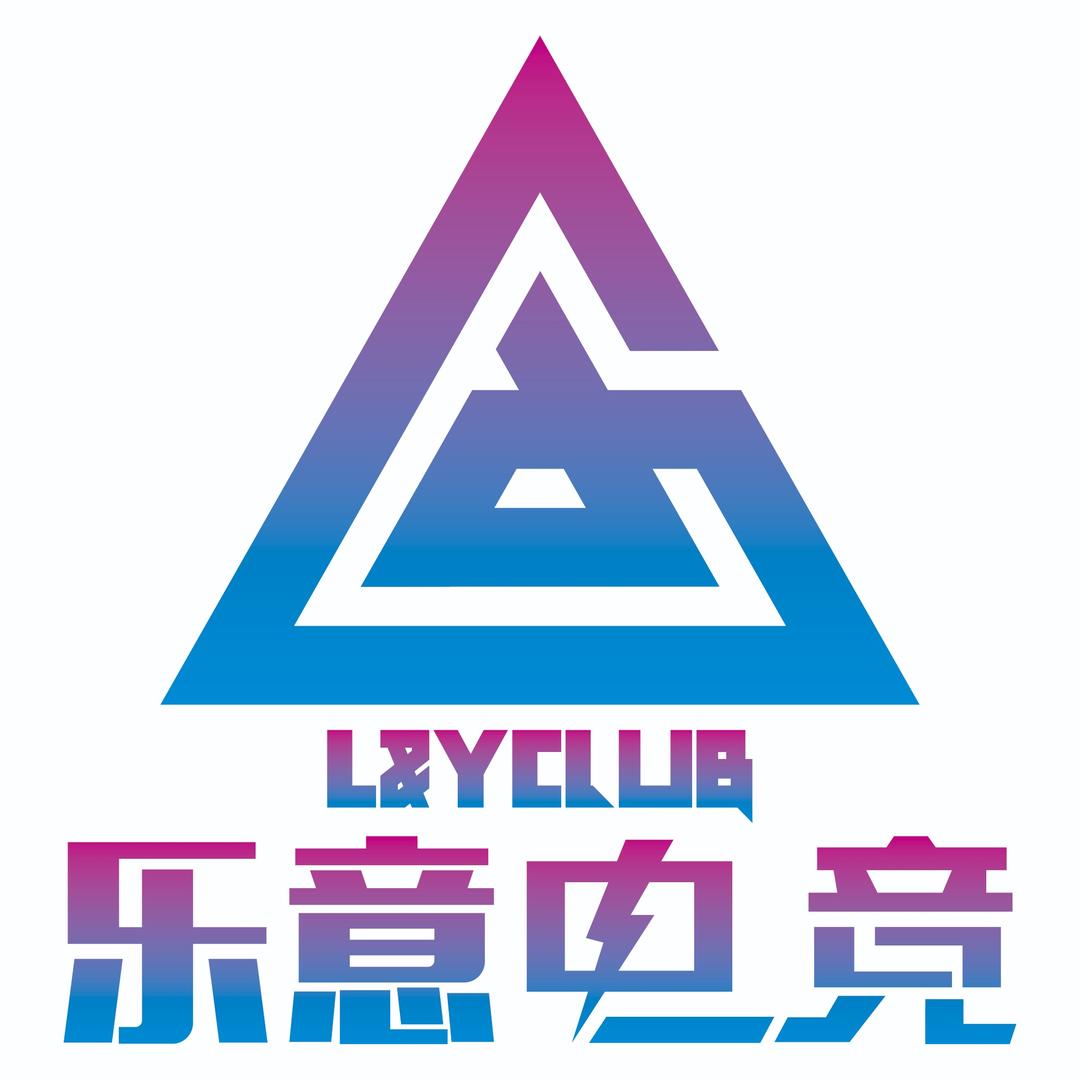 乐意电竞馆官方号