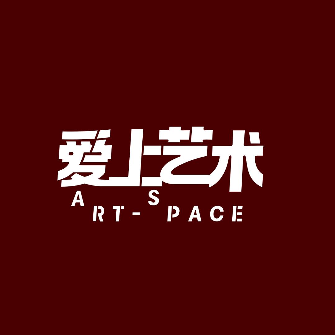 爱上艺术中心（总号）