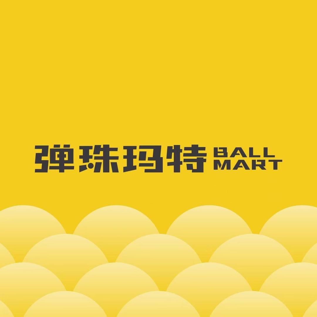 弹珠玛特(朔州万达)