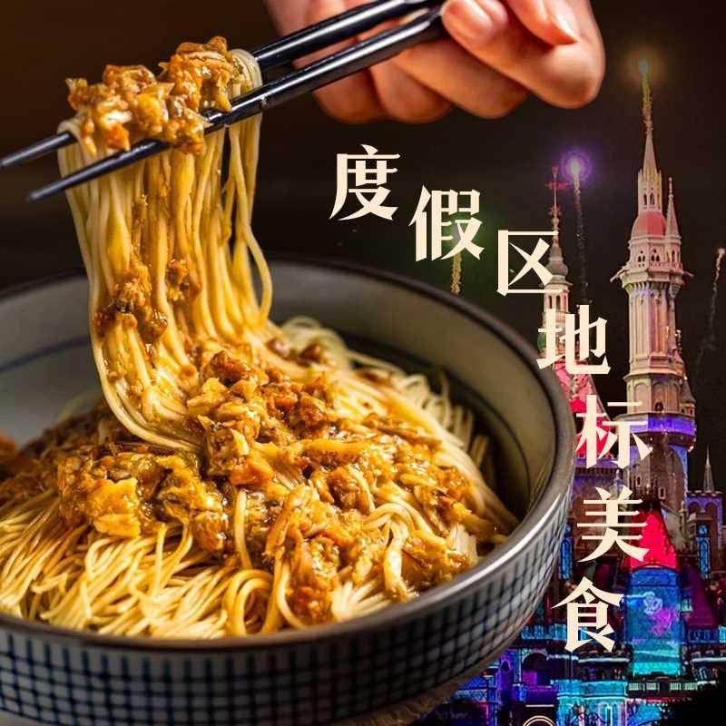 蟹醇香·百年蟹黄面(度假区店)