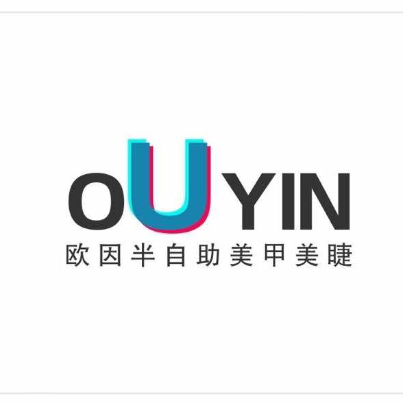 欧因觅之茵美容美甲