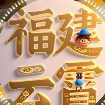 随便播会-雪凝