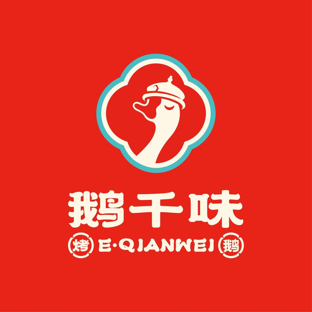 鹅千味烤鹅（超然街店）