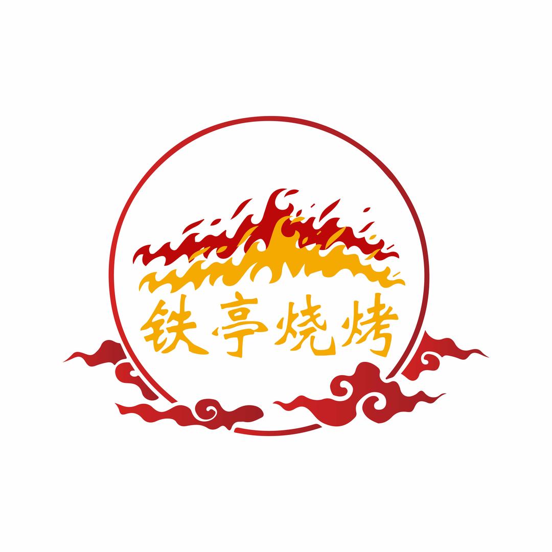 沈阳铁亭烧烤
