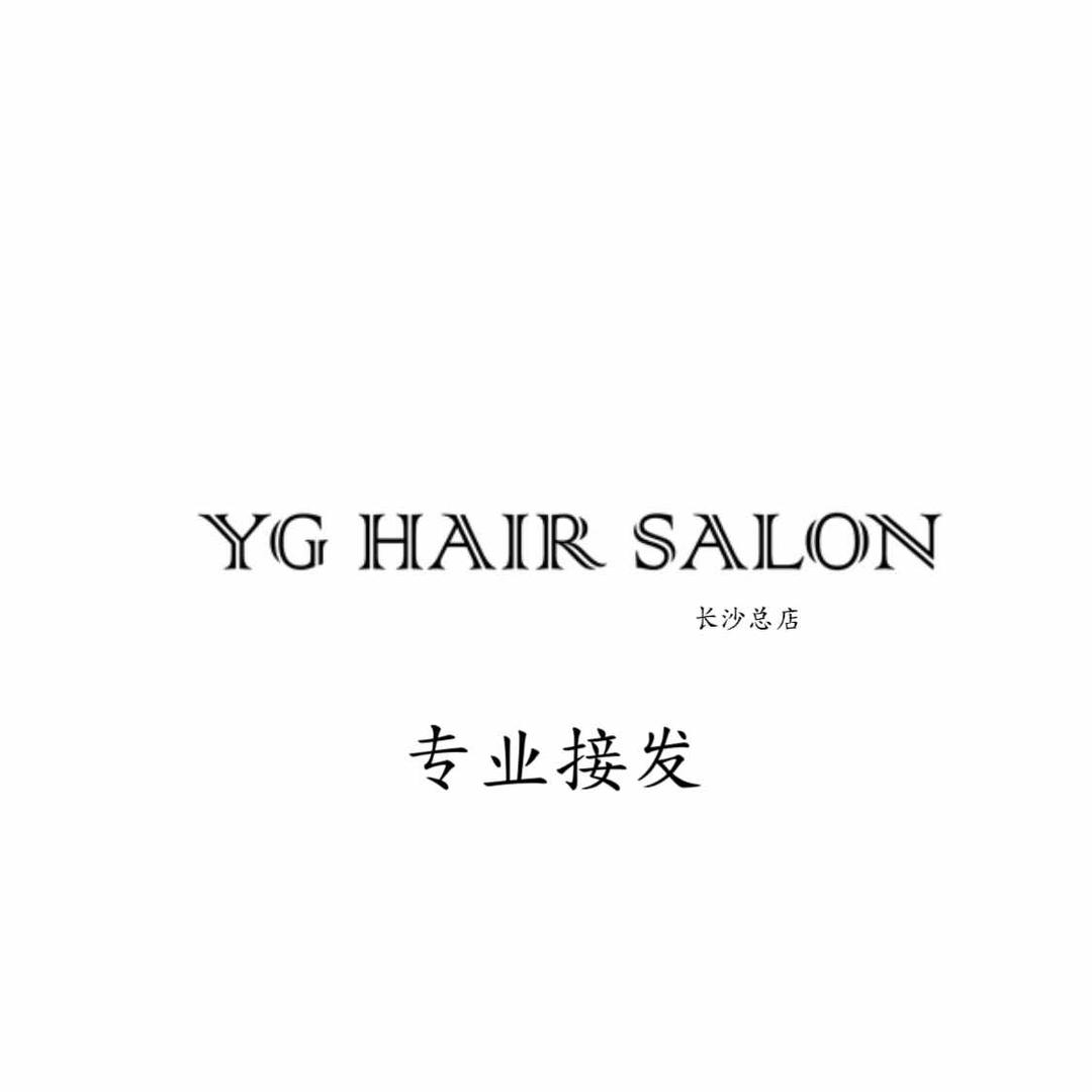 长沙接髮
