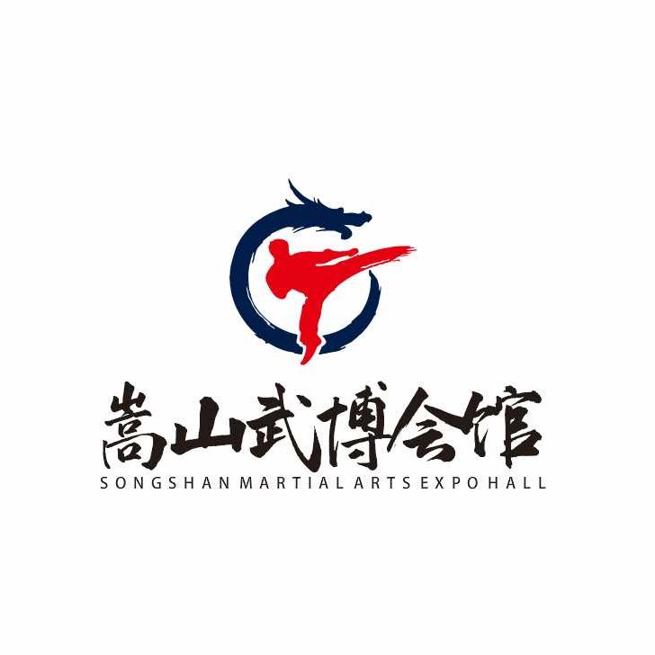 嵩山武博会馆