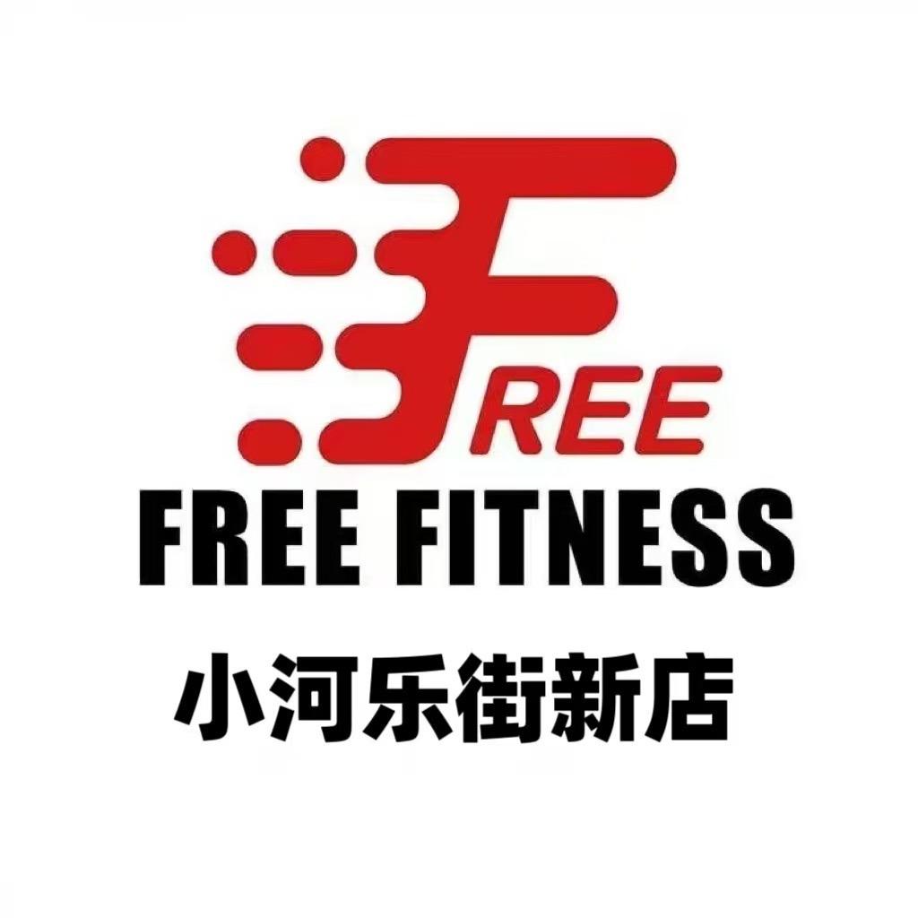 飞锐健身(乐街店)专用号