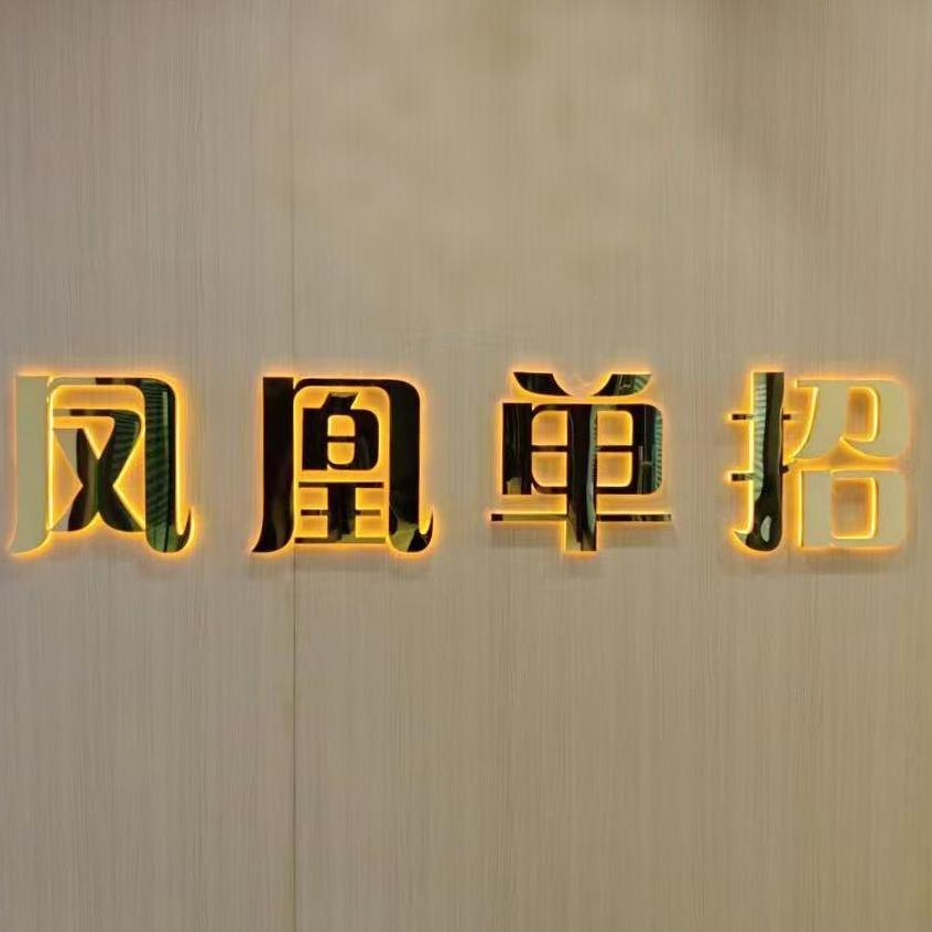 盐城凤凰单招官方号