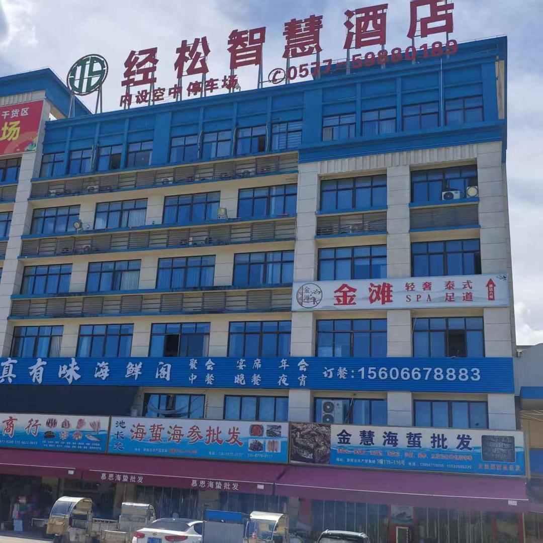 金滩足道官方号