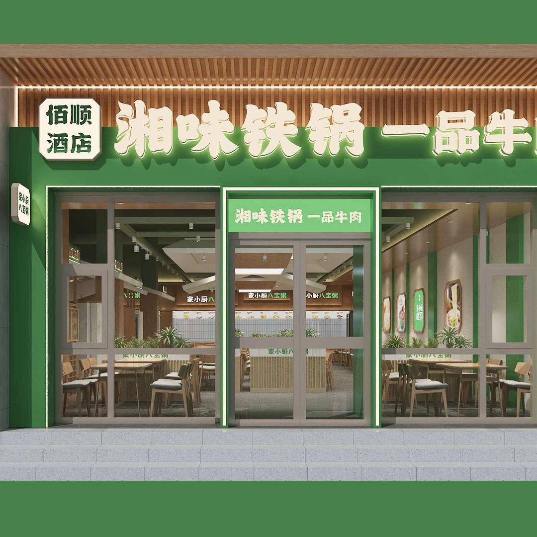 佰顺酒店