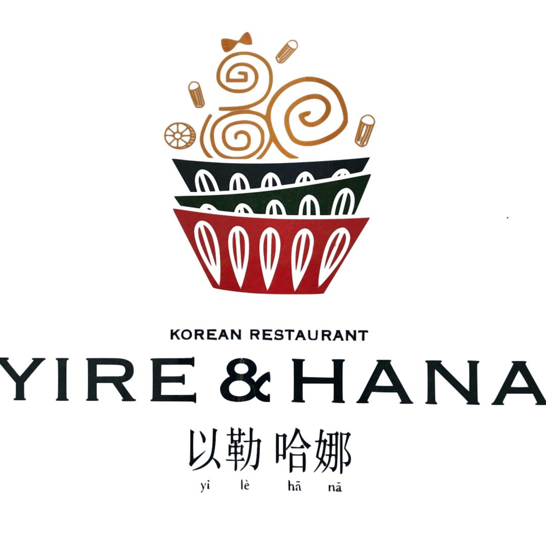 以勒哈娜