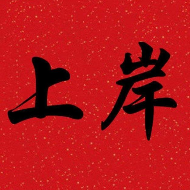 南昌橙泓晋科技有限公司直播2号