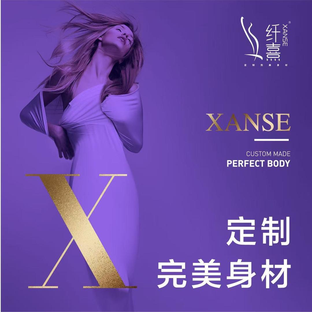 纤熹身材管理中心