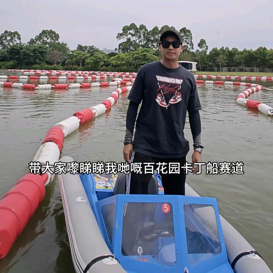 利事达卡丁船俱乐部