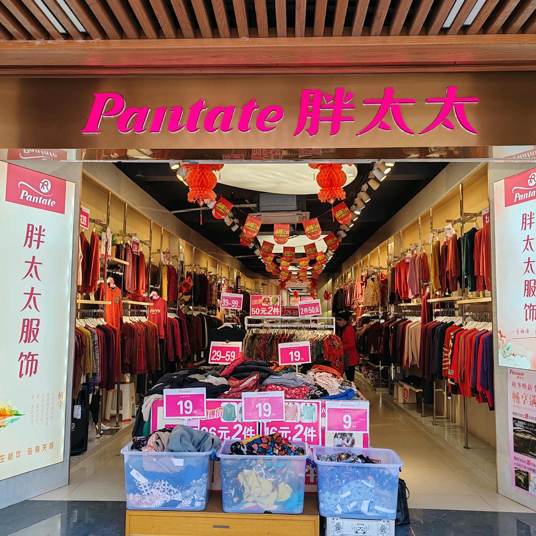 胖太太服饰(鲤城区店)官方号