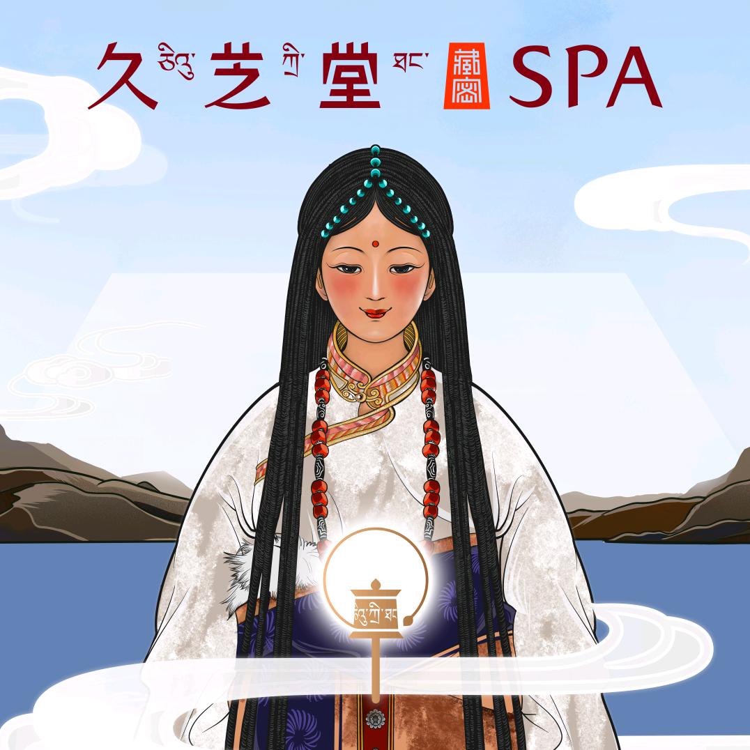 久芝堂藏药SPA(桃源里花园店)