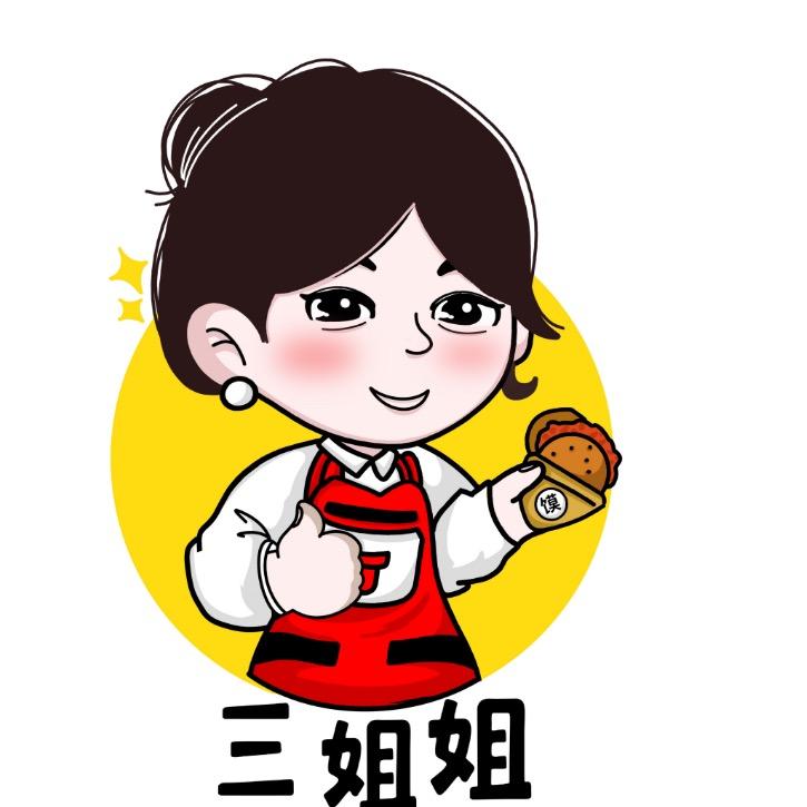 三姐姐肉夹馍（泗洪店）