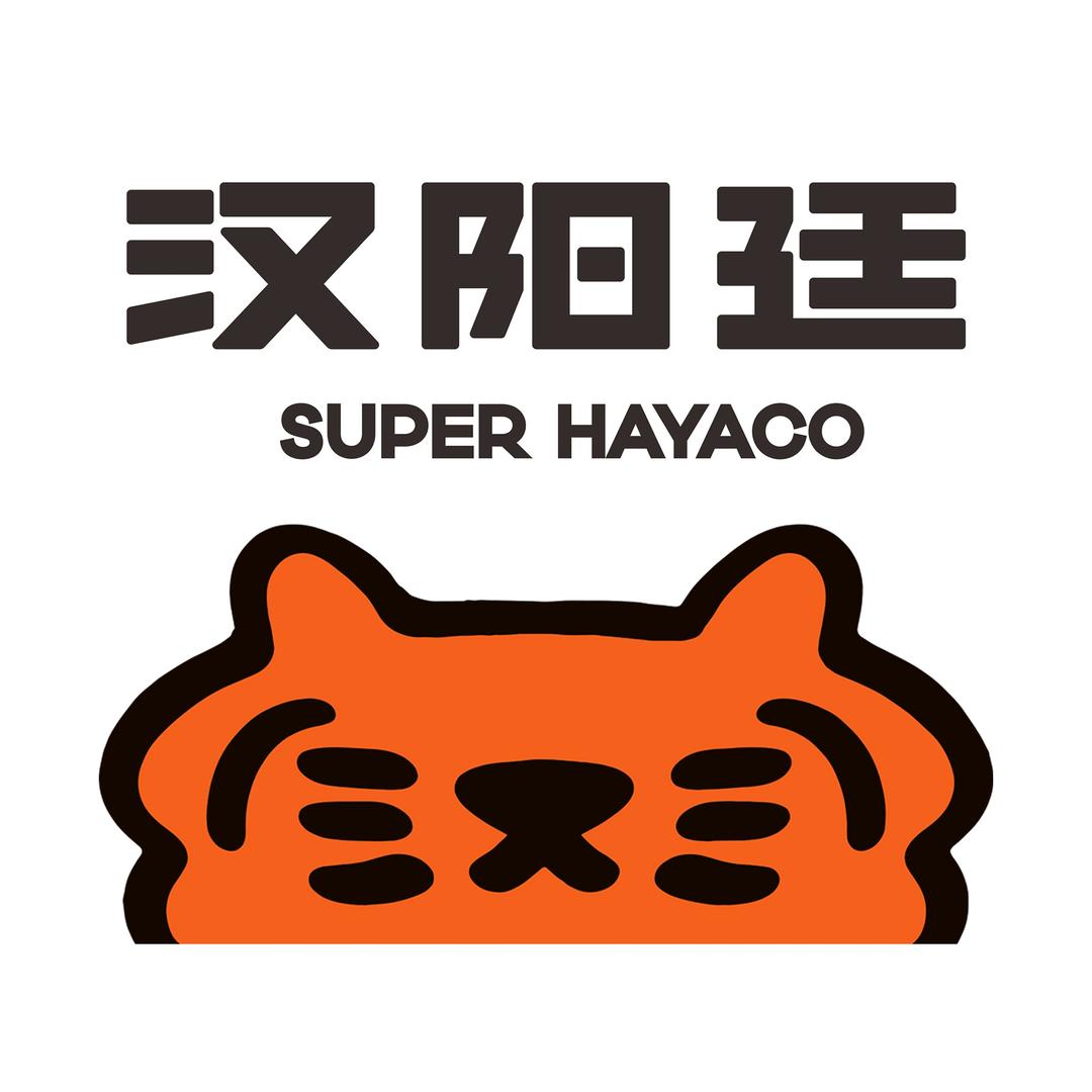 汉阳廷自助烤肉(龙城万科里店)专用号