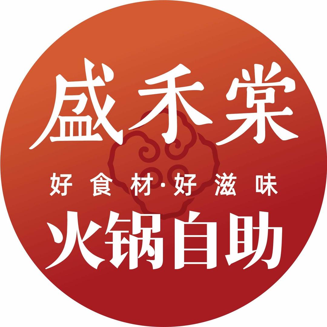 盛禾棠火锅自助（诸城店）
