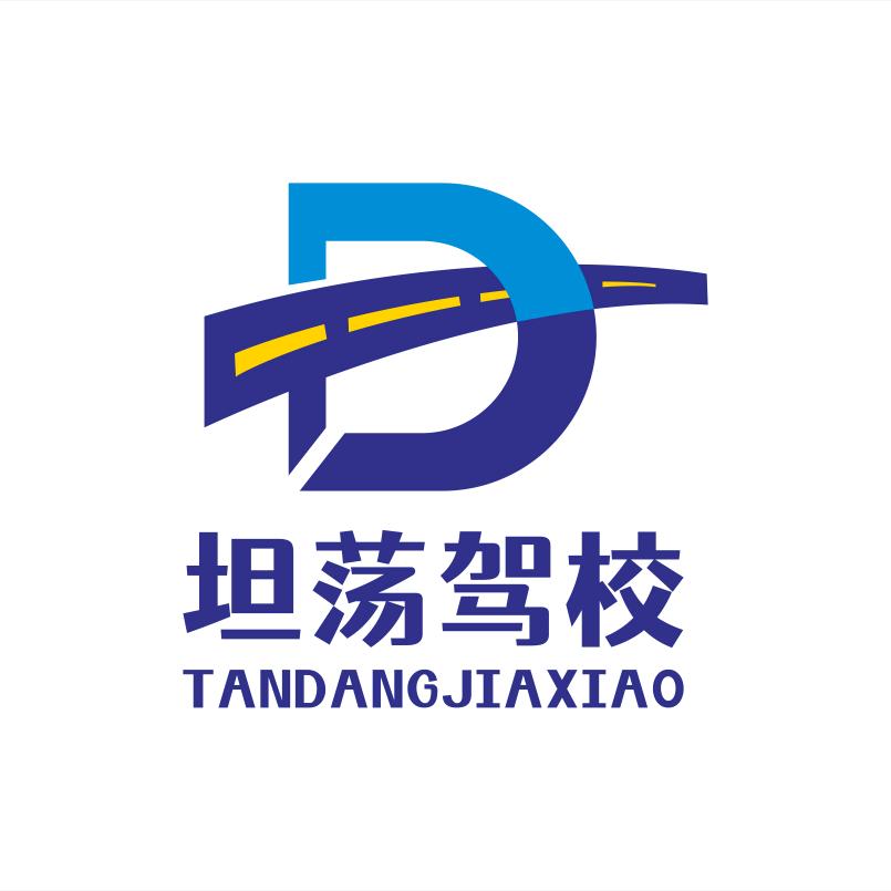 保定坦荡驾校
