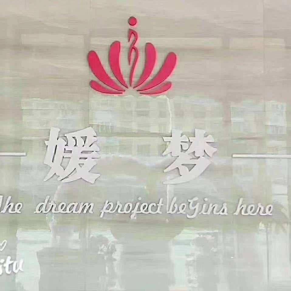 媛梦==熙宝