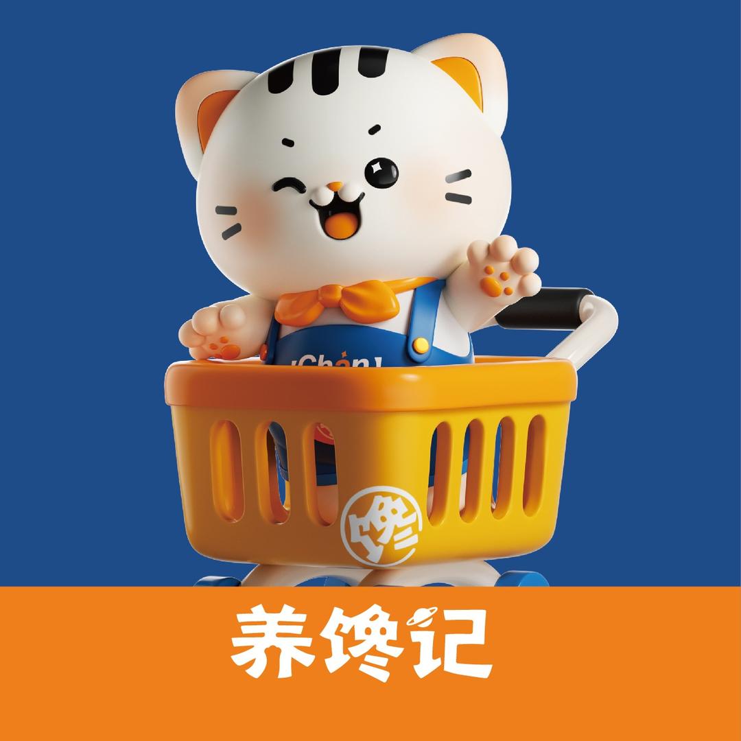 养馋记(临安店)