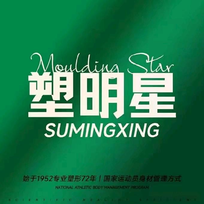 塑明星西海路店